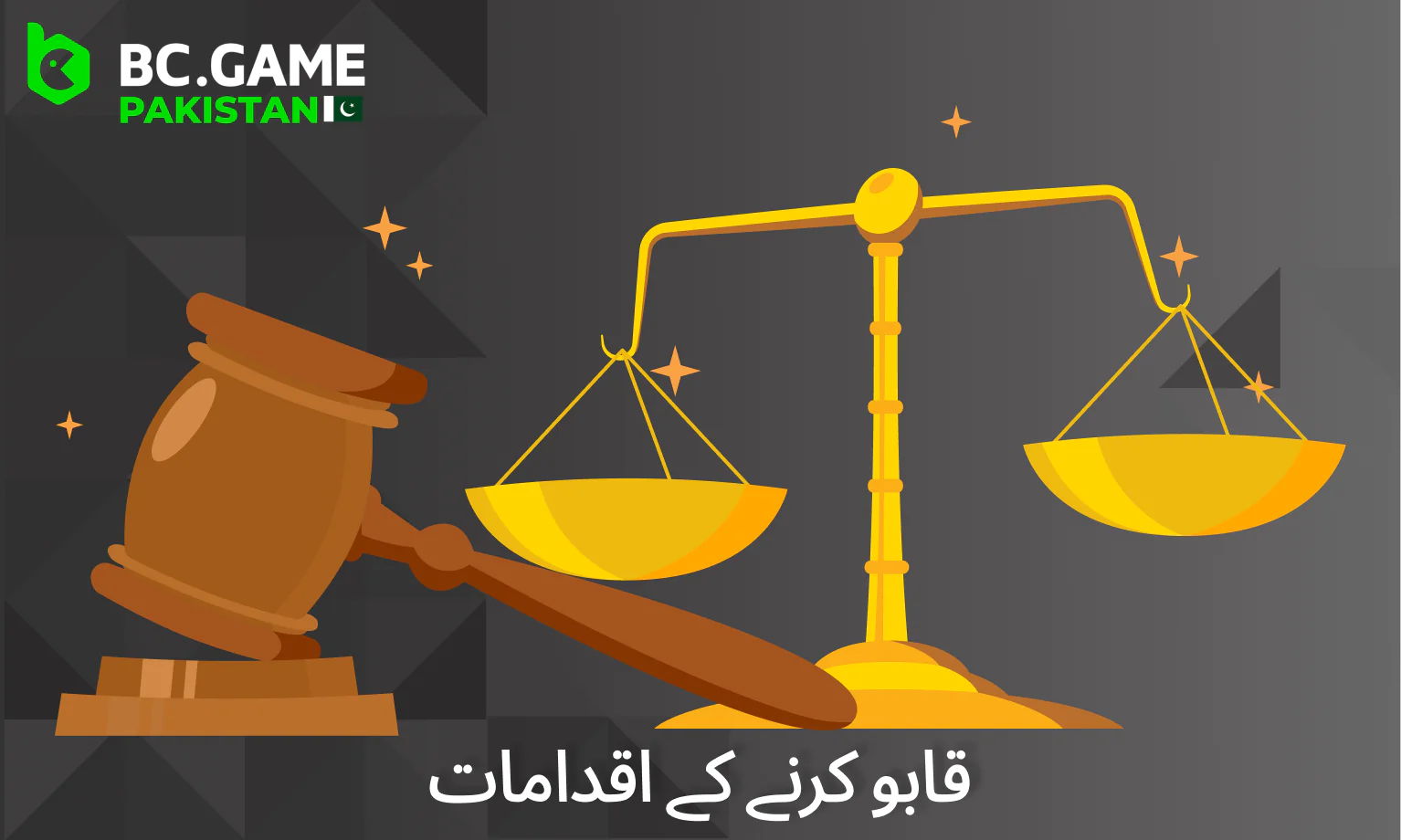 BC Game پاکستان میں منی لانڈرنگ کے معاملے میں اقدامات