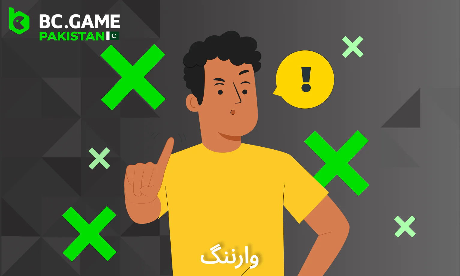 پاکستانی کھلاڑیوں کے لیے وارننگ - BC Game