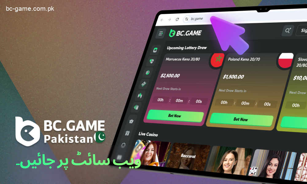 BC گیم کی ویب سائٹ ملاحظہ کریں۔